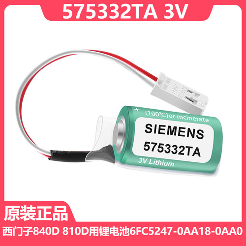 西门子电池575332TA840D810D