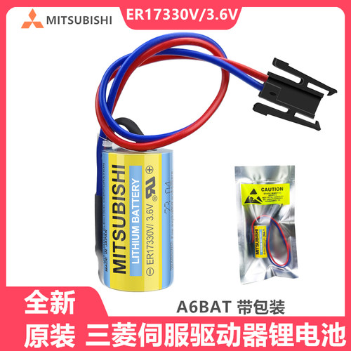 全新原装ER17330V3.6VA6BAT