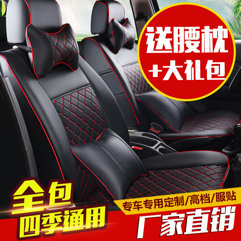 力帆全包七座轩朗改装四季坐垫