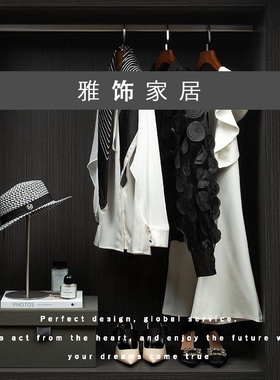 包套装搭配衣帽间黑白柜样