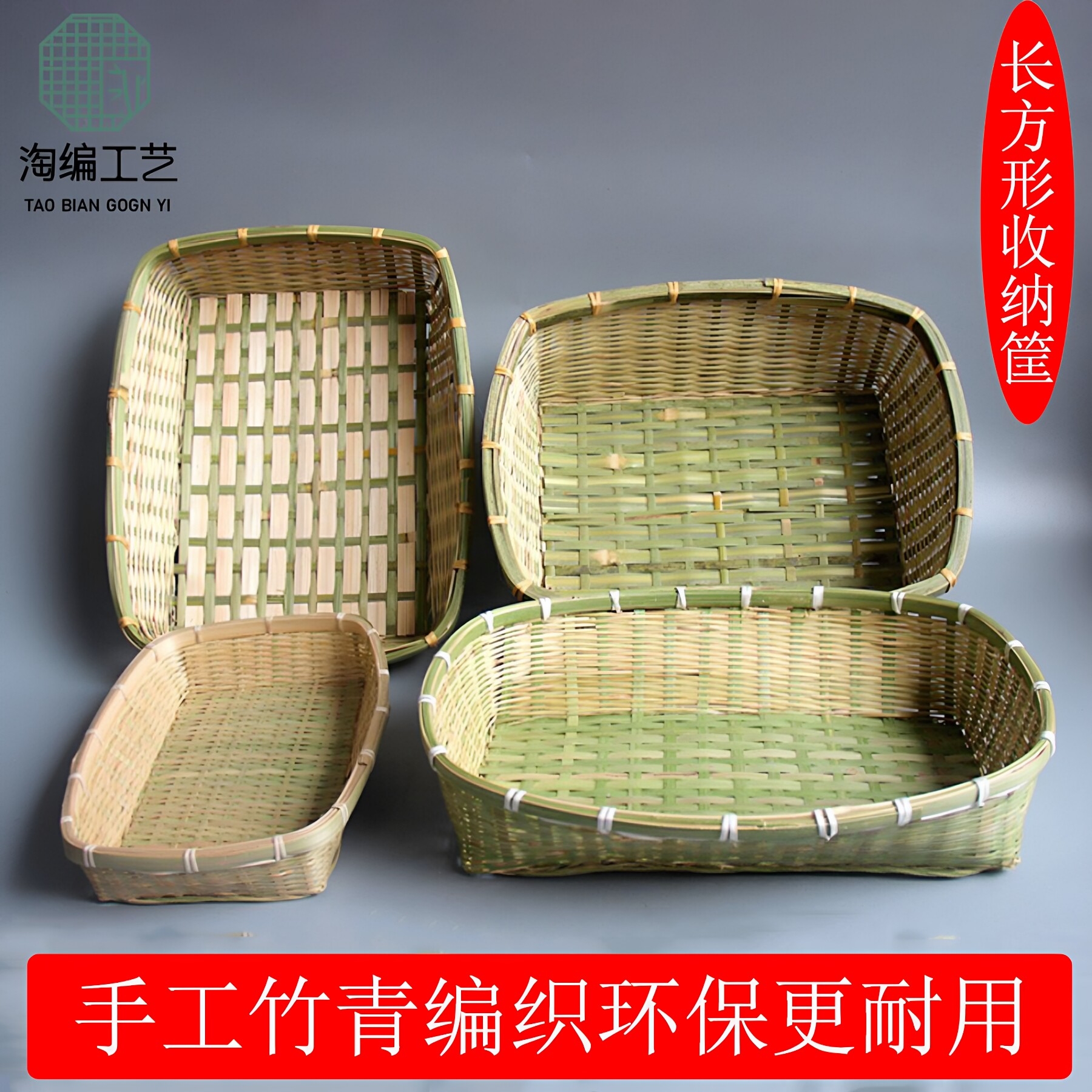 竹篮筐家用厨房收纳蔬菜水果竹筐图片