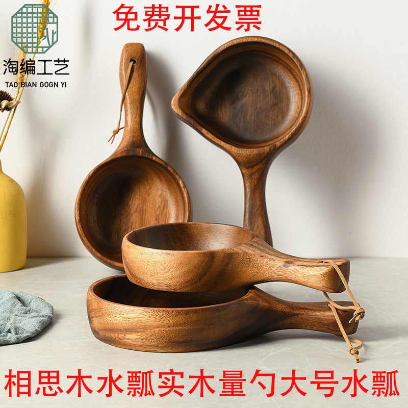 实木水瓢家用相思木勺舀水勺汤勺