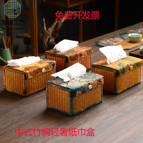 竹编抽纸盒中式布艺纸巾盒纸抽袋