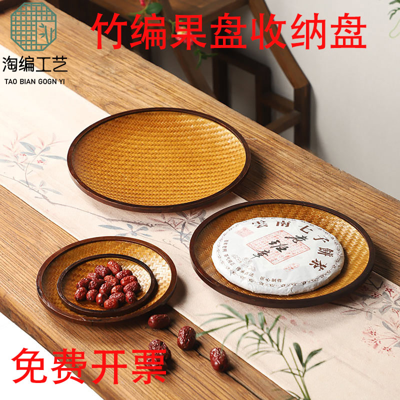 竹编果盘圆形茶点托盘中式干果盘