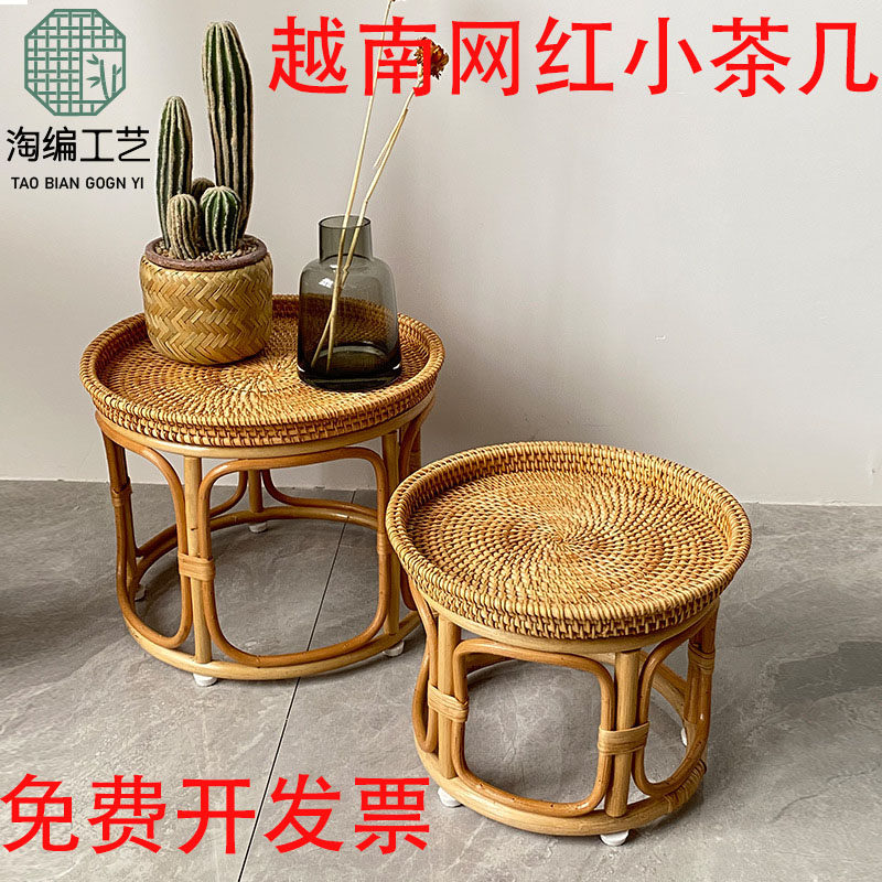 藤编小茶几家用茶几点心小边几