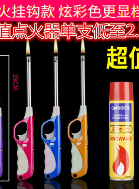 天然厨房加嘴打火机电子点火器