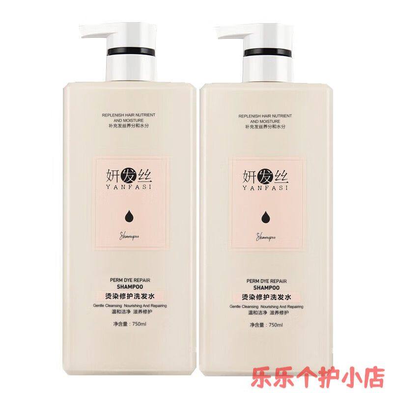 森行妍发丝洗发水洗护套装健发宝去屑控油烫染柔顺修护倒膜水疗素