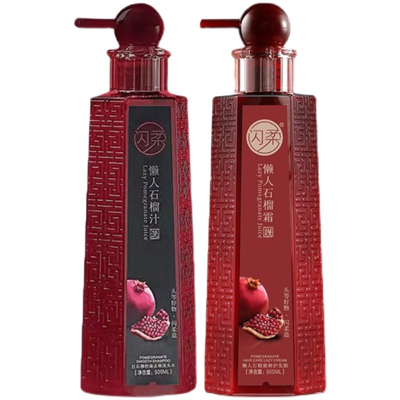 闪柔洗发水懒人石榴汁洗护懒人霜护发懒人洗头水去屑控油烫染修复