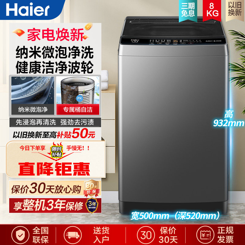 海尔大神童洗衣机8kg租房家用