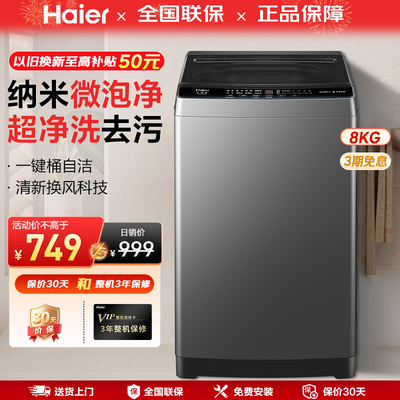海尔大神童洗衣机8kg租房家用