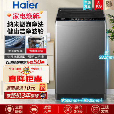 海尔大神童洗衣机8kg租房家用