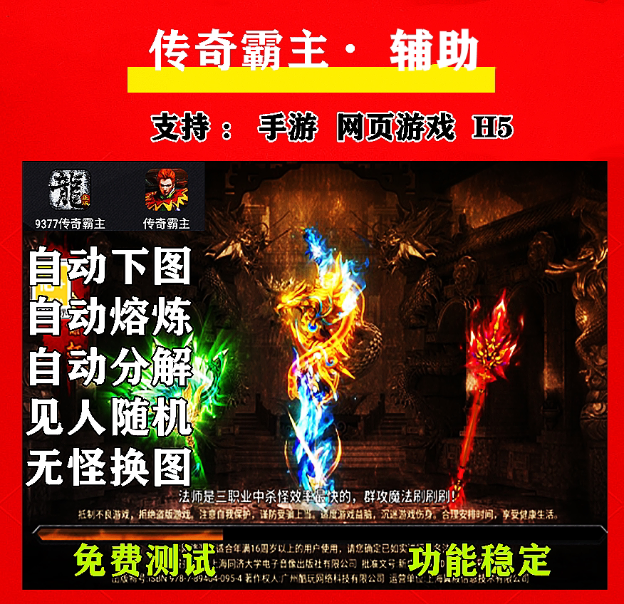 手游辅助发卡网站_手机网游辅助发卡网_手游科技辅助发卡网