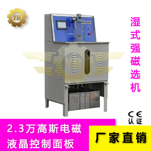 2万高斯磁选机永瑞强磁电磁XCSQ