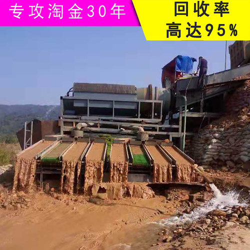 泥沙黄金矿永瑞砂金生产线