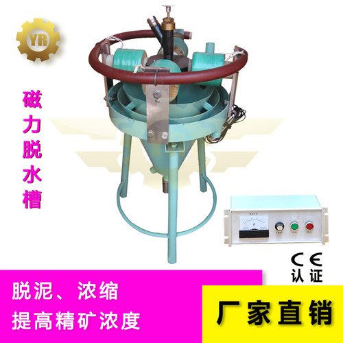 石城永瑞矿山专用电磁脱水