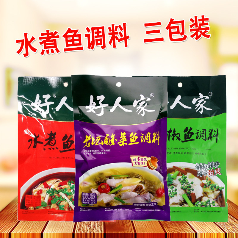 3包好人家水煮鱼调料包770g 酸菜鱼调料水煮鱼底料青花椒鱼调料包在类目 粮油米面/南北干货/调味品, 调味品/果酱/沙拉, 调味料, 火锅调料中 - 来自Buy2taobao.com提供专业的淘宝代购服务