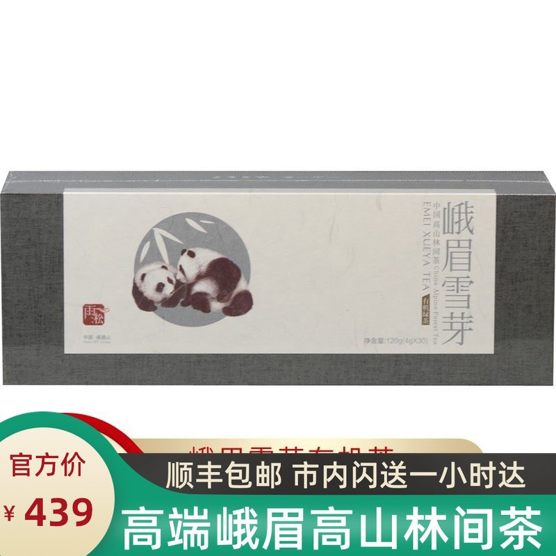 顺丰2023明前新茶 峨嵋雪芽绿茶雨淞120g 有机茶茶叶礼盒绿茶