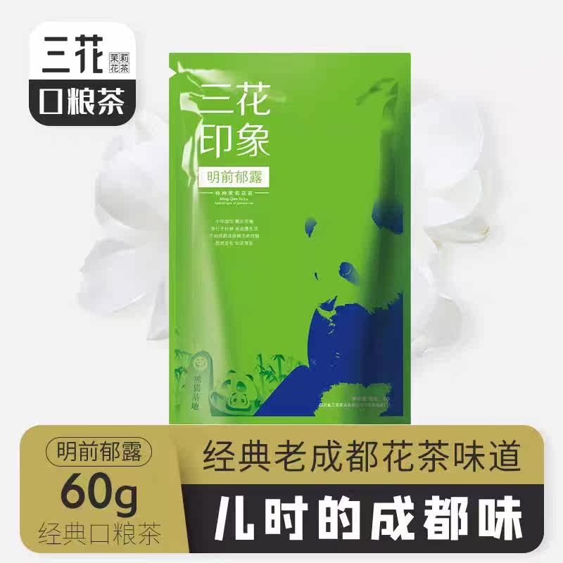 花茶浓香四川袋装明前郁露60g图片