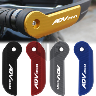 适用本田ADV350改装手把堵头塞车把平衡块端子挡风护手装饰盖配件