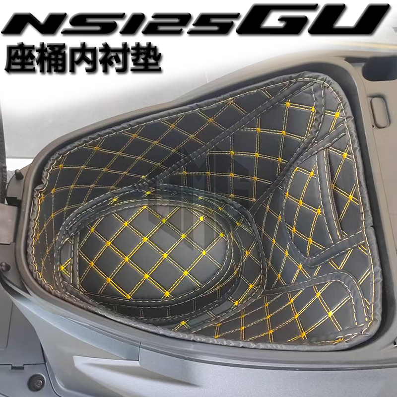 新大洲本田NS125GU座桶垫
