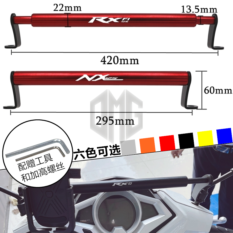 NCR125喜鲨NX125裂行RX125平衡杆