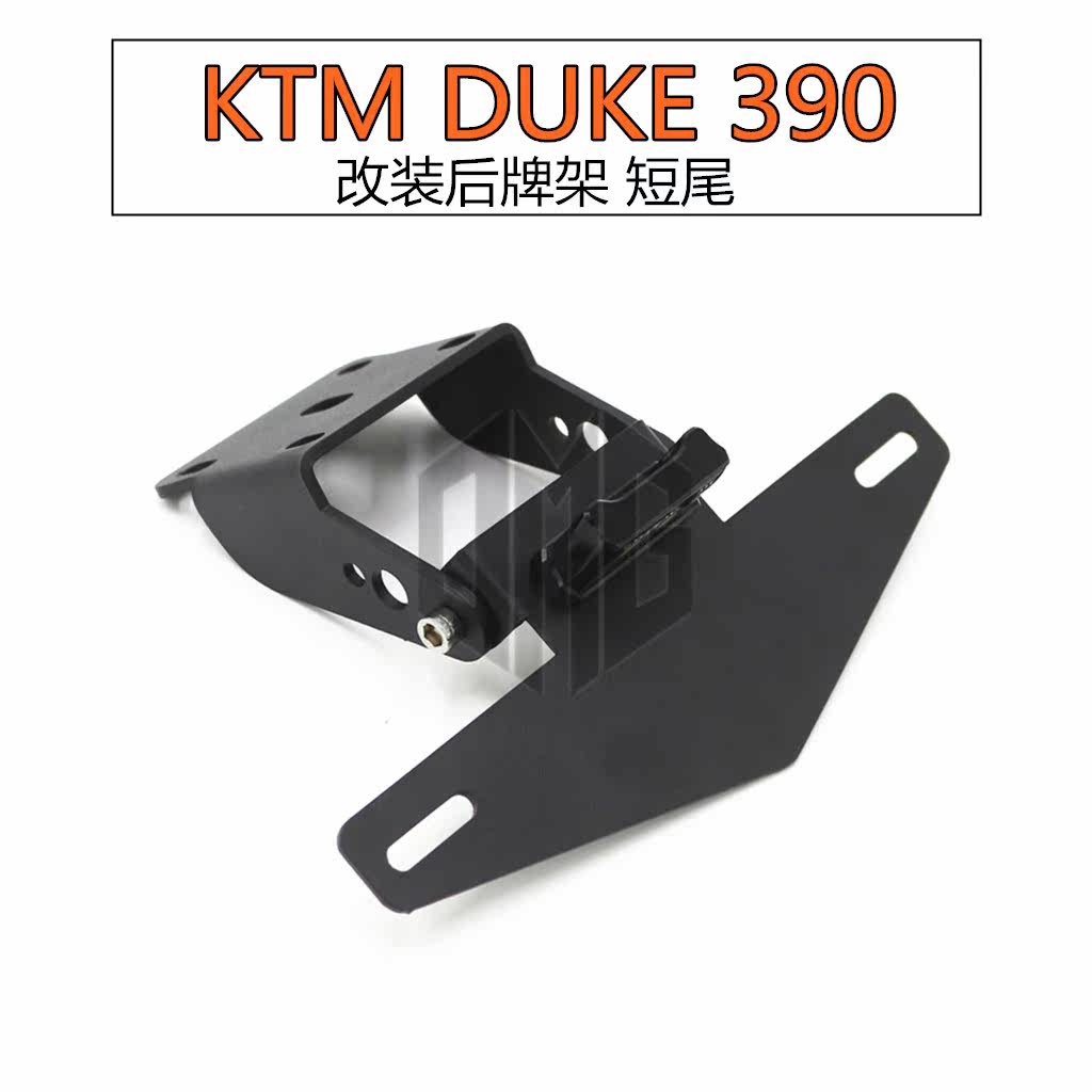 KTM 杜克 DUKE390 17-18-19年 改装尾灯牌照架 短尾车牌架 后牌架|ruв категории мотоцикл/оборудование/аксессуары, декоративный РЕМОНТ МОТОЦИКЛОВ, номерной знак мотоцикла стойка - от Buy2taobao.com для оказания профессиональной услуги покупки агента Taobao