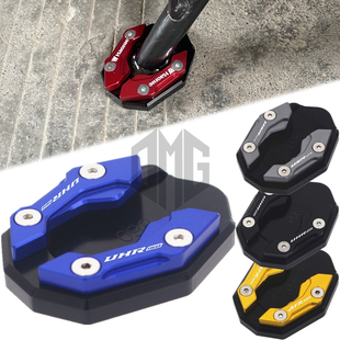 适用豪爵UHR150 AFR125 USR125 UCR125改装边撑加大座小脚侧撑垫