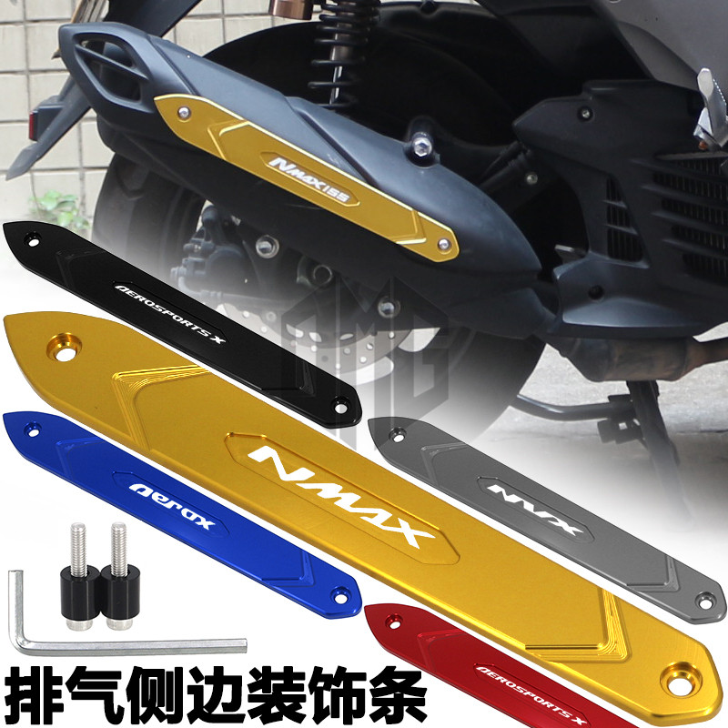 雅马哈NMAX/AEROSPORTSX/NVX155