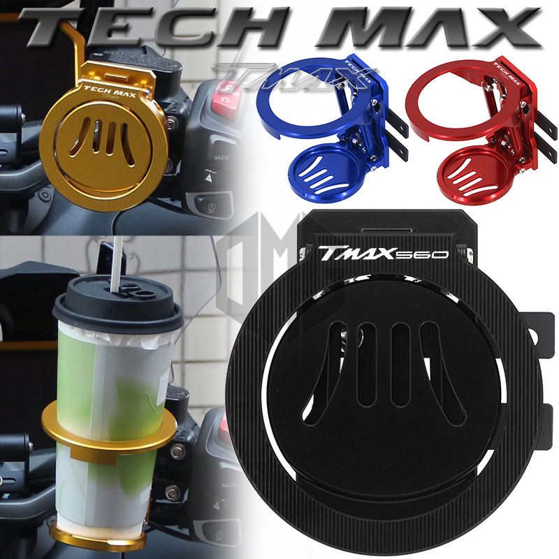 雅马哈TMAX560折叠水杯支架