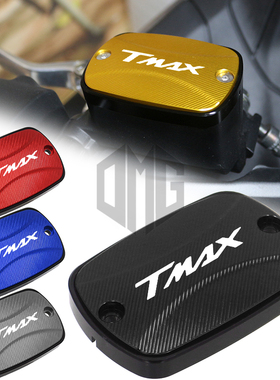 适用雅马哈TMAX530 DX SX改装上泵盖TMAX500刹车油壶油杯泵盖配件