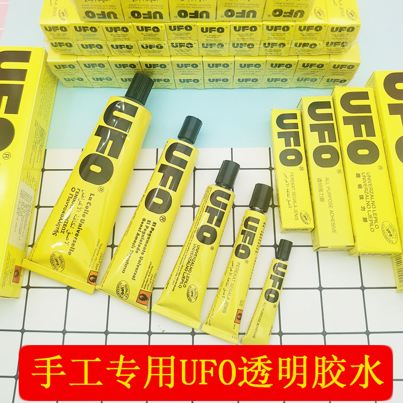 UFO手工专用透明强力胶水液体胶粘干花木头小房子建筑树叶软胶