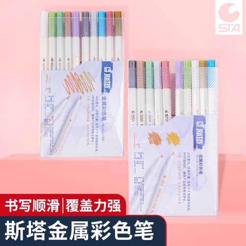 斯塔金属油漆笔黑卡纸笔