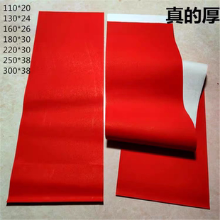 全年红对联纸手写空白春联纸春节写对联的红纸大红纸