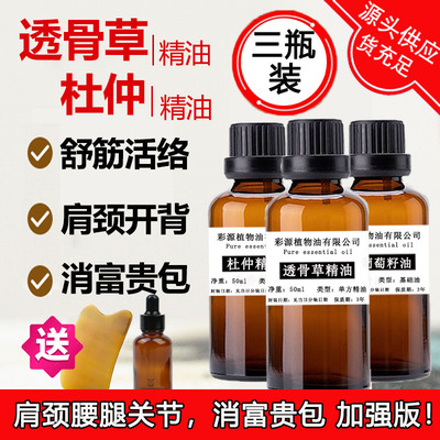 精油选择套装50ml富贵包