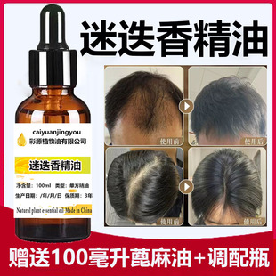 马鞭草酮迷迭香精油单方高纯度纯植物冷压初榨香薰按摩头皮蓖麻油