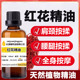 正品 红花精油100ml通经络油活络油刮痧油按摩油全身身体按摩通用