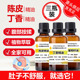 脾胃精油 三瓶装 陈皮丁香精油各50ml肚子按摩油揉腹推背儿童油