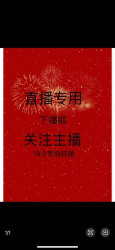 直播专拍链接