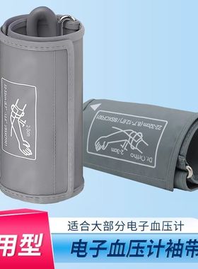 冠昌血压计臂带BP02袖带LP07A臂带BSX529通用型配件BP/LP系列绑带