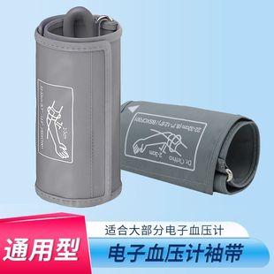 冠昌血压计臂带BP02袖 LP系列绑带 带LP07A臂带BSX529通用型配件BP