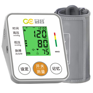 冠昌语音测电子家用老人压全自动高精度上臂式量血压计测量表充电