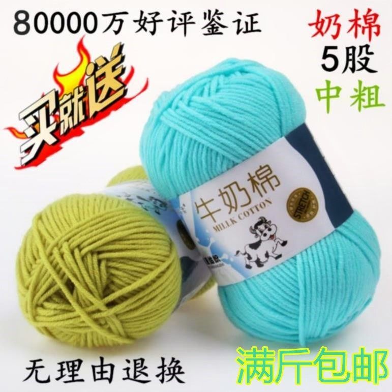 knitting wool ball carpet Boyfriend Jumpers Wool Hat Milk Cotton Thick lines Pillows gulesin the Accessories/Leather belt/Hat/Muffler , Clothing fabrics , Woolen  category - from Buy2taobao.com to provide professional Taobao agent buy service
