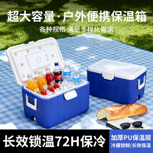 保温箱冷藏箱56L便携小型冰块桶