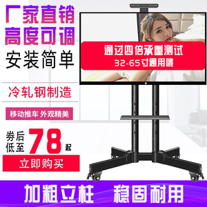 液晶电视支架落地式可移动推车小米通用75一体机显示器立式挂架子