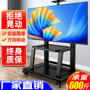 86寸希沃一体机通用立式 液晶电视机移动支架落地式 挂架