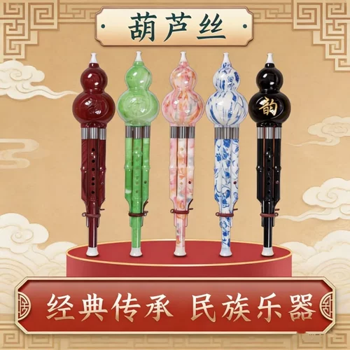 欧铂葫芦丝小学生专用c调降b调成人初学者入门儿童专业演奏型乐器