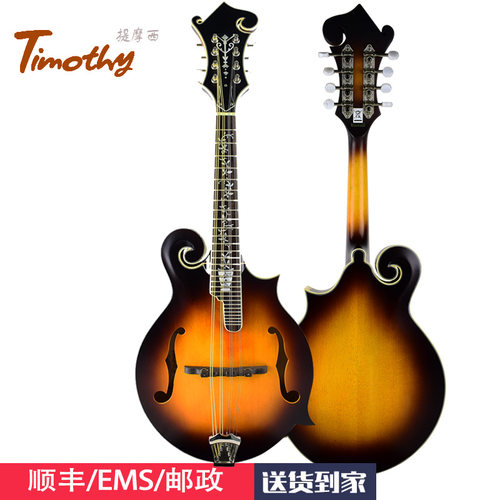 Timothy帝慕希F型雕花曼陀铃