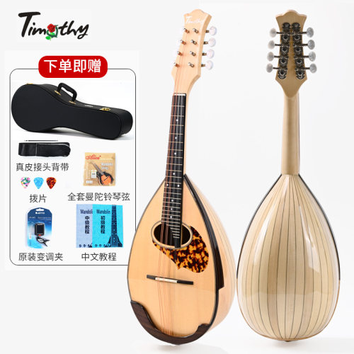 全单圆背曼陀铃帝慕希送中文教程