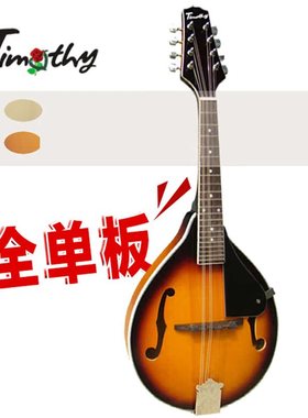 手工制作实木单板M40S送学琴全套包邮八弦曼陀林乐器全单曼陀铃琴