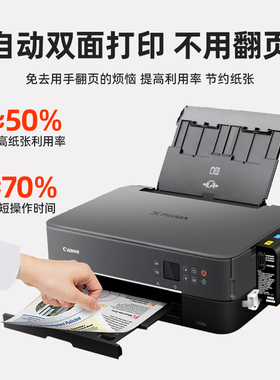 TS5340无线彩色喷墨打印机扫描复印自动双面小型家用家办一体机